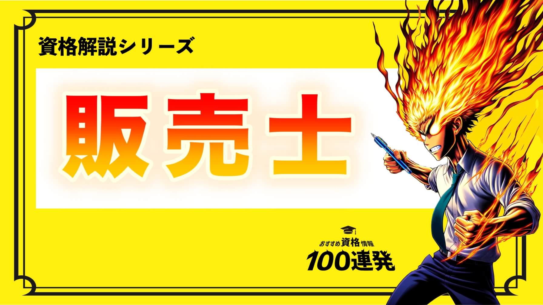 sales-person